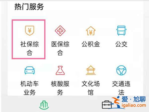 电子社保卡去哪领？