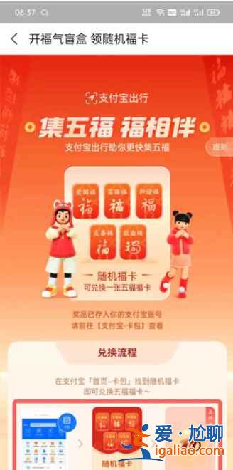 2022支付宝随机福卡怎么得？