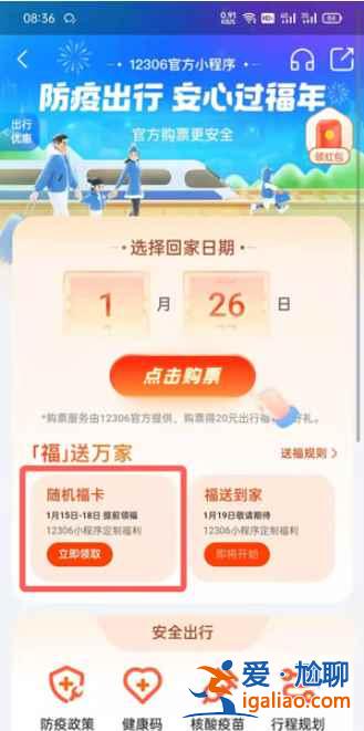 2022支付宝随机福卡怎么得？