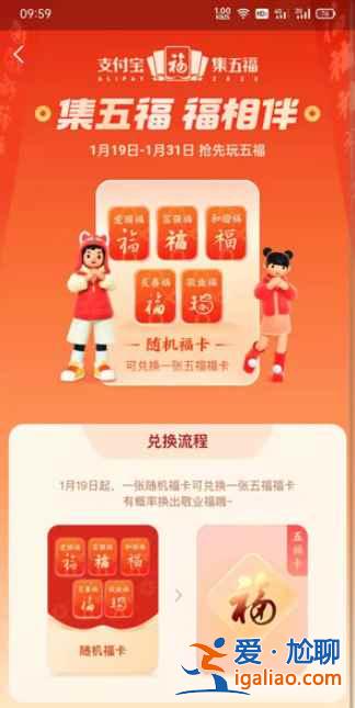 支付宝随机福卡怎么得？