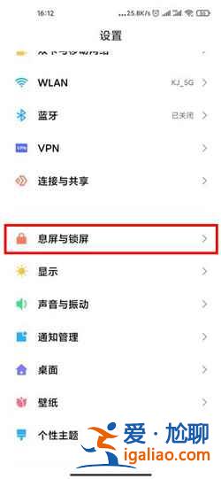 小米12万象息屏怎么设置？