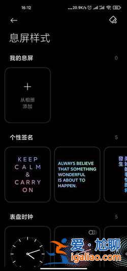 小米12万象息屏怎么设置？