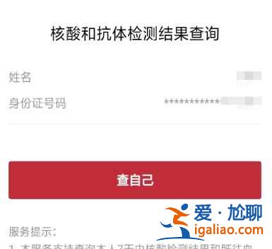 湖南岳阳核酸检测报告要多久可以上传？