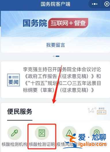 湖南岳阳核酸检测报告要多久可以上传？