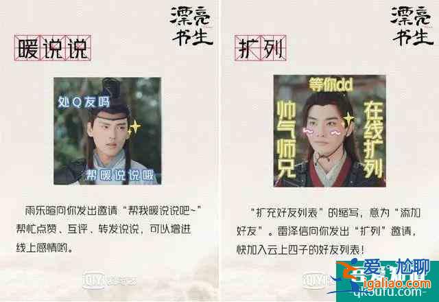 《漂亮书生》的「轻喜」画风竟然是这样打开的？