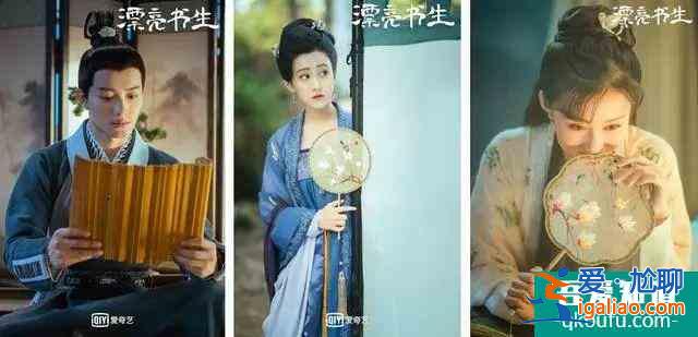 《漂亮书生》的「轻喜」画风竟然是这样打开的？