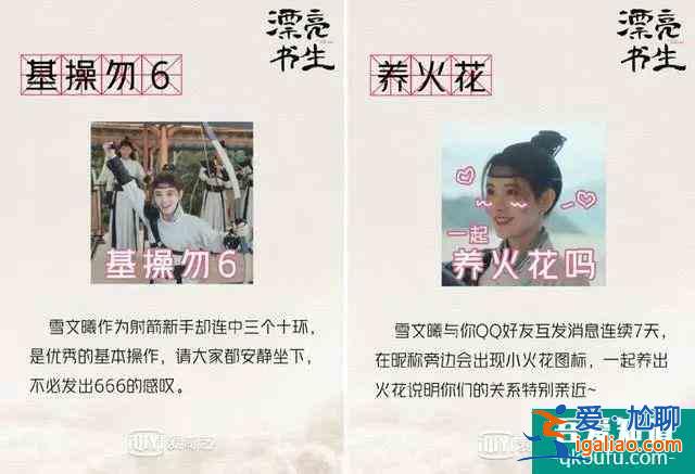 《漂亮书生》的「轻喜」画风竟然是这样打开的？