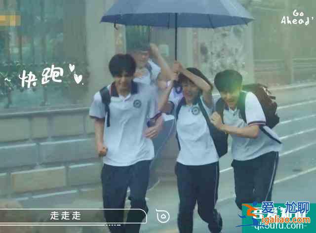 以家人之名：尖尖凌霄撑一把伞跑回家，看清凌霄手的位置：太含蓄？