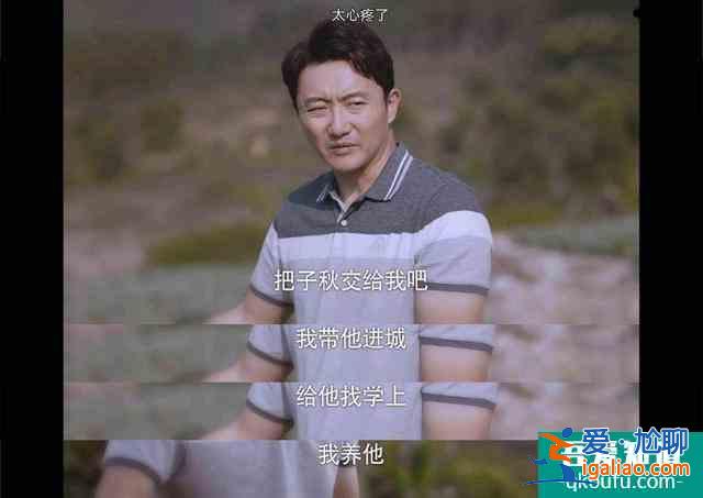 《以家人之名》贺梅劝李爸放手，不是为了子秋，而是赵华光有把柄？