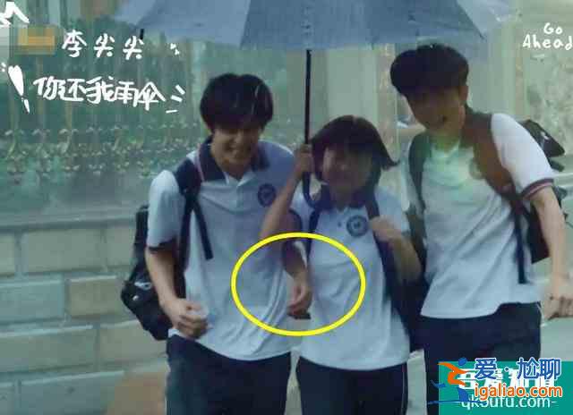 以家人之名：尖尖凌霄撑一把伞跑回家，看清凌霄手的位置：太含蓄？