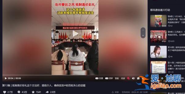 江西一乡召开适龄未婚女青年座谈会 集体签订“抵制高价彩礼承诺书”？