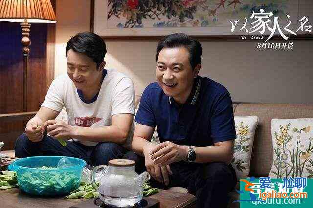 《以家人之名》：凌和平在享受离异生活时，到底在享受什么？？