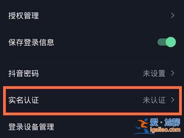 同一手机号在哪注册抖音小号？