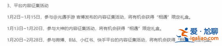 光遇合服礼包该怎么获取？合服礼包获取方法介绍与推荐？