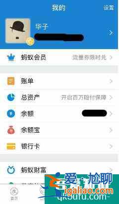 怎样修改支付宝支付密码？？
