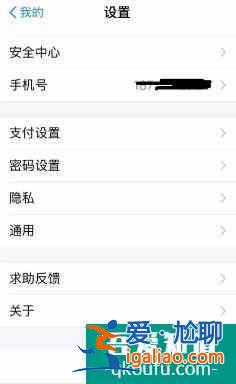 怎样修改支付宝支付密码？？