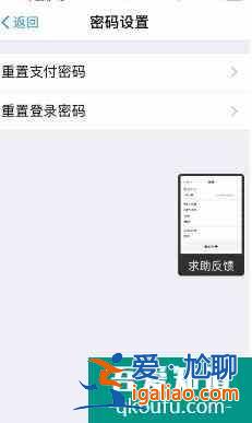 怎样修改支付宝支付密码？？