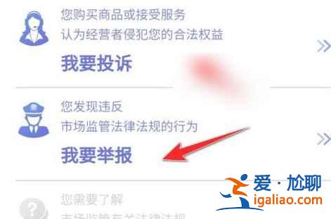 防疫政策一刀切怎么举报？