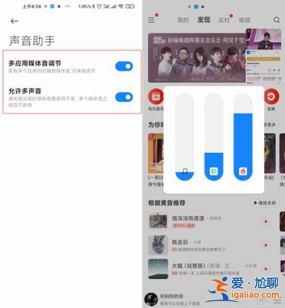 小米12音量多带带控制怎么弄？