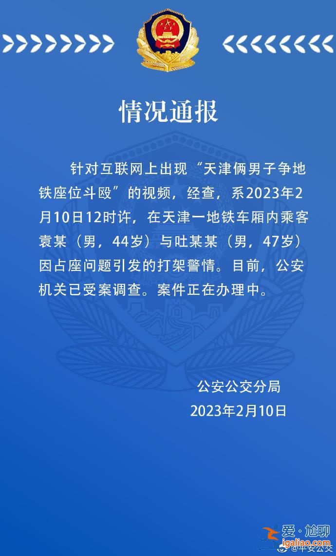 因占座打架？