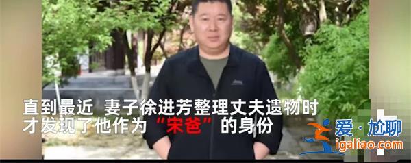 48岁的宋爸身份老师去世，天南海北的学生赶回追悼[学生]？