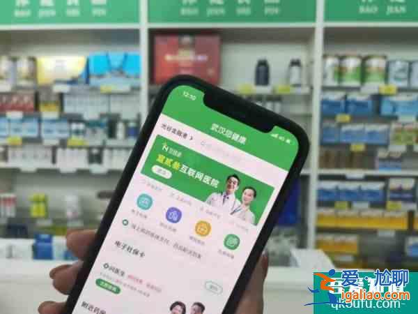 放大招!看病买药可用在线医保支付“您健康”APP在武汉上线？