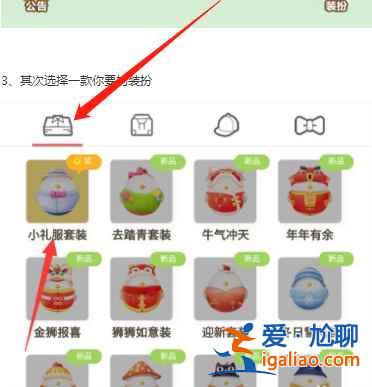 蚂蚁庄园小鸡皮肤为啥别人有自己没有？