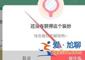 蚂蚁庄园小鸡皮肤为啥别人有自己没有？