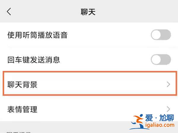 微信聊天背景图尺寸怎么调？