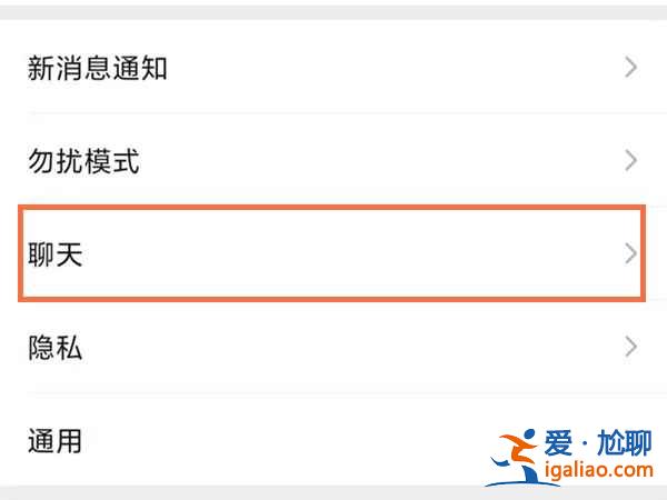 微信聊天背景图尺寸怎么调？