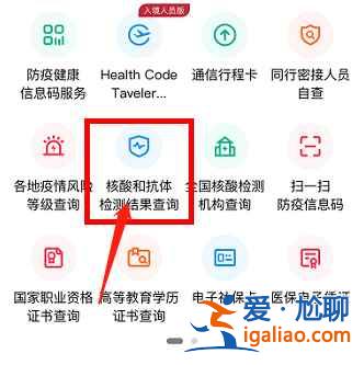 核酸检测报告pdf版怎么查？
