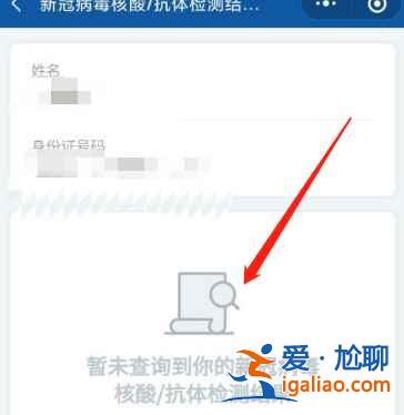 核酸检测报告pdf版怎么查？