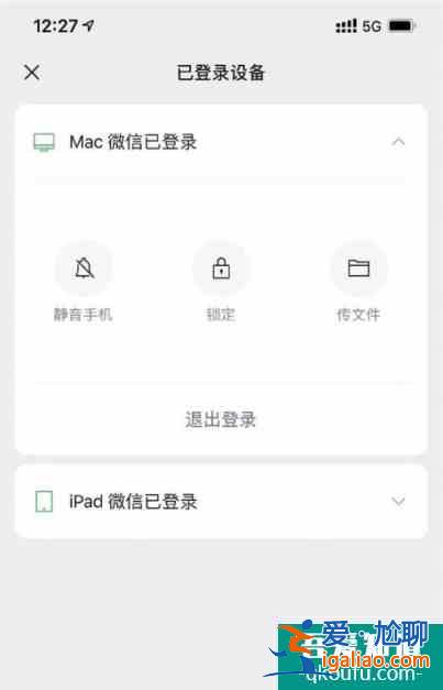 微信新版已支持iPhone、iPad、Mac三端同步登录？
