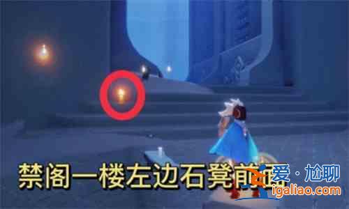 光遇12.8季节蜡烛位置介绍：12.8季节蜡烛具体位置攻略？