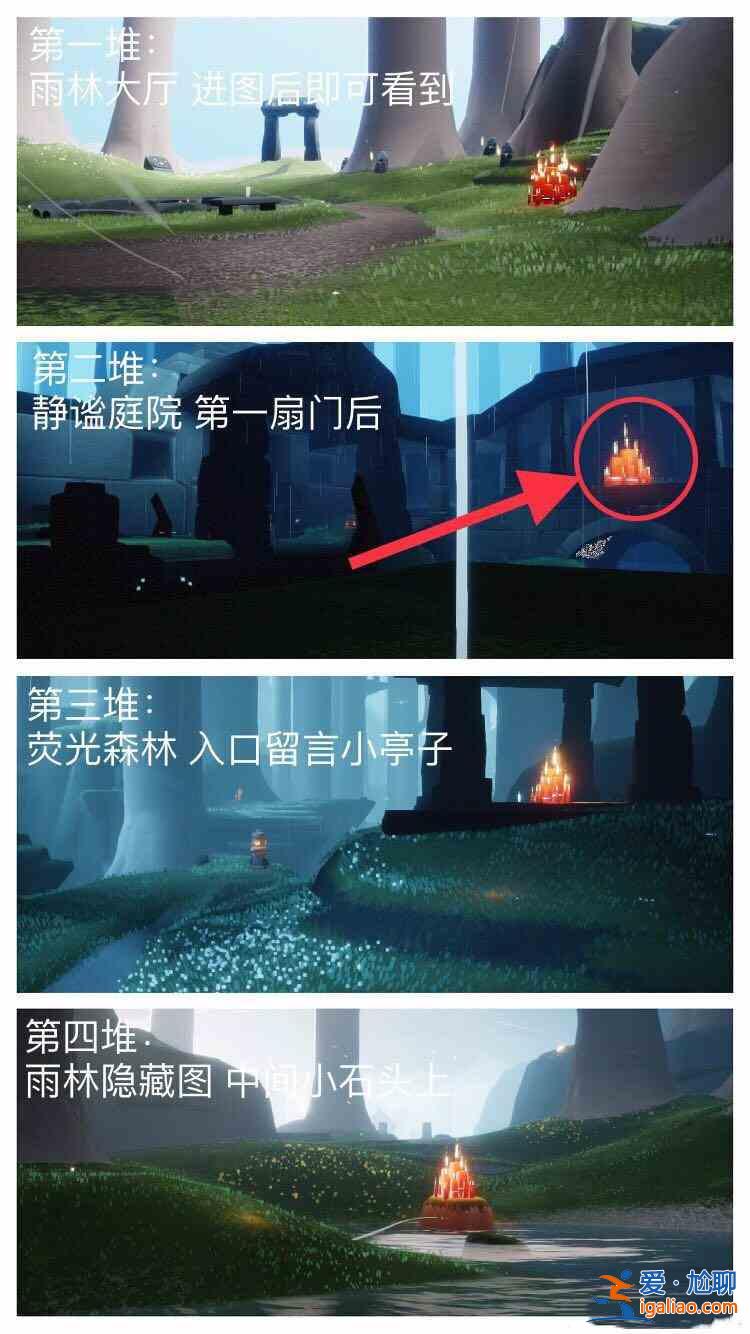 光遇11.26大蜡烛在哪里？11.26大蜡烛位置一览？