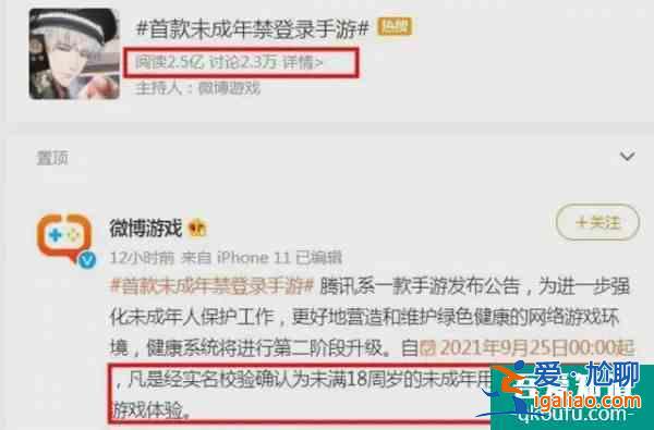 *未成年禁登录手游出现：不满18岁不能玩？