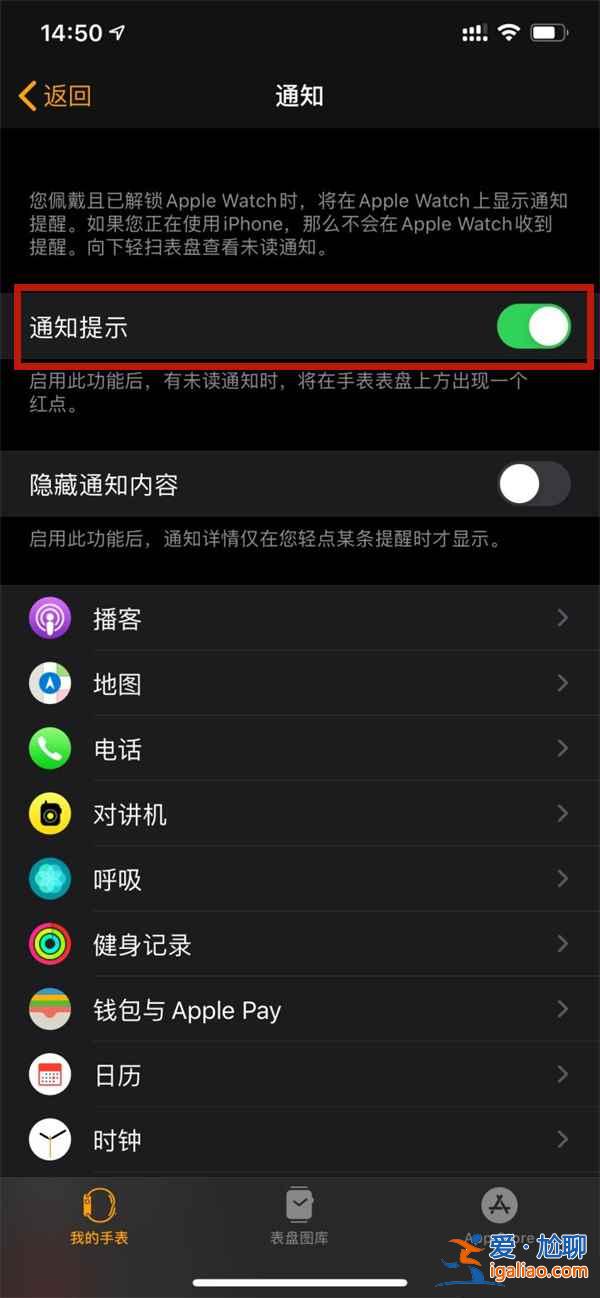 苹果手表微信怎么下载安装？