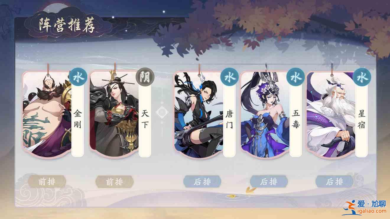 武林闲侠五毒阵容该怎么搭配？五毒阵容玩法机制和收益介绍？