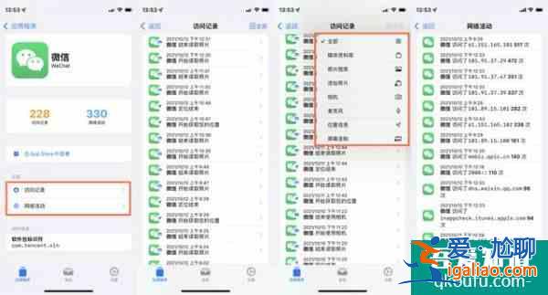 2分钟科普:iOS15内置的记录App活动怎么查看果粉必备!？