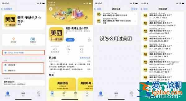 2分钟科普:iOS15内置的记录App活动怎么查看果粉必备!？