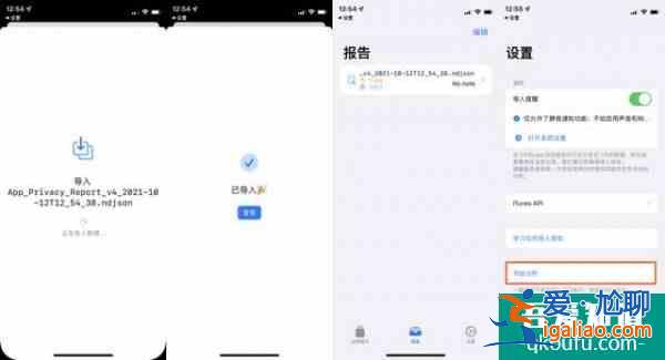 2分钟科普:iOS15内置的记录App活动怎么查看果粉必备!？