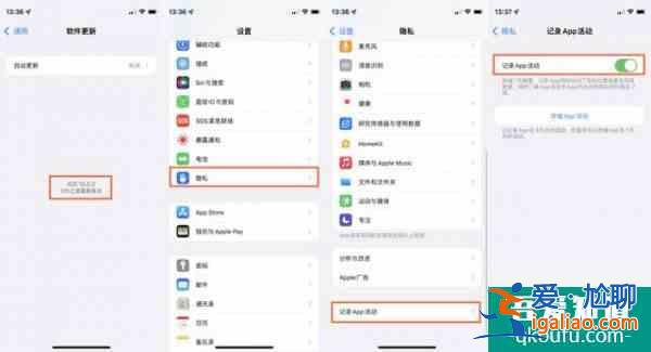 2分钟科普:iOS15内置的记录App活动怎么查看果粉必备!？