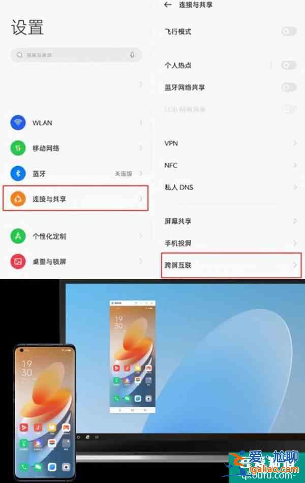 高效办公，跨屏互联，ColorOS 12亮点真多！？