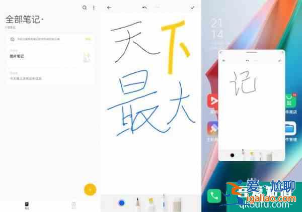 高效办公，跨屏互联，ColorOS 12亮点真多！？