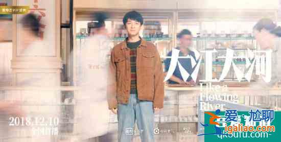 电视剧《大江大河》什么时候播出?在哪播?剧情介绍？