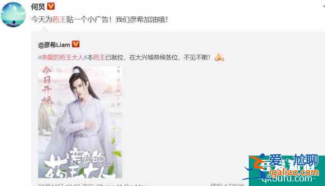 亲爱的药王大人：板蓝根带你追夫，何老师帮忙宣传，一口气追完？