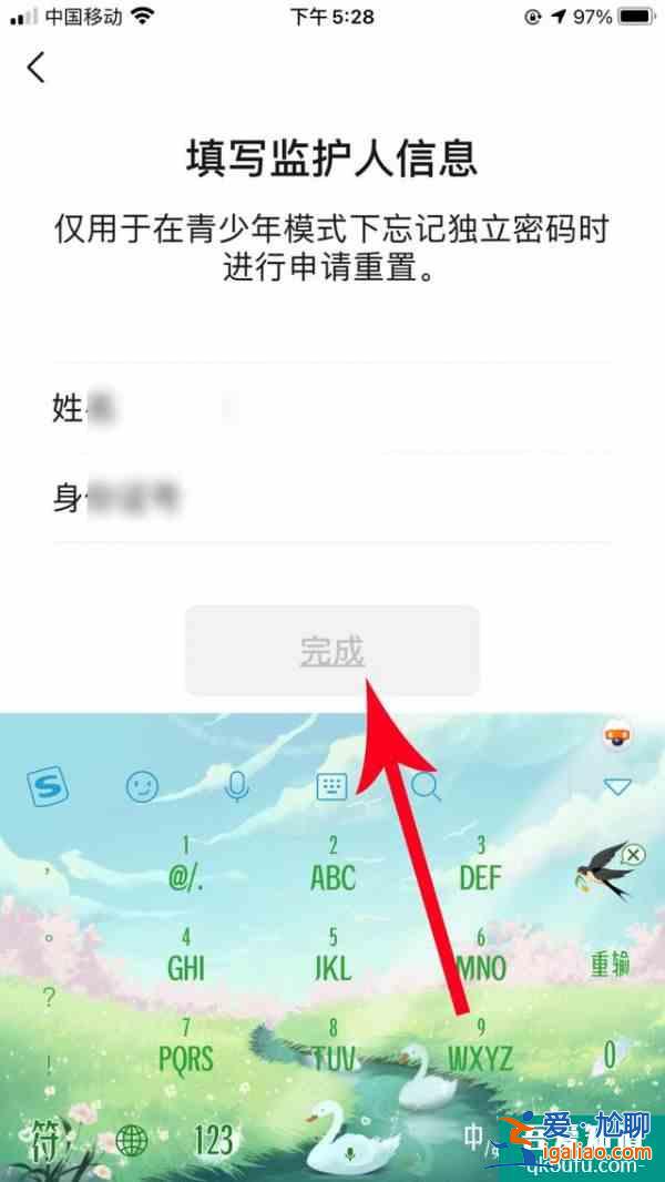 微信青少年模式监护人怎么设置？青少年模式监护人功能使用方法？