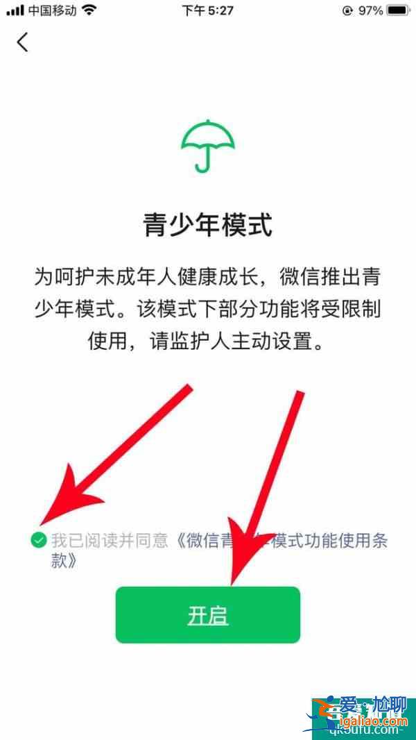 微信青少年模式监护人怎么设置？青少年模式监护人功能使用方法？