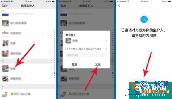 微信青少年模式监护人怎么设置？青少年模式监护人功能使用方法？