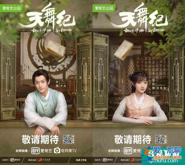 推荐《天舞纪》单纯女主x小霸王男主古装玄幻校园剧？